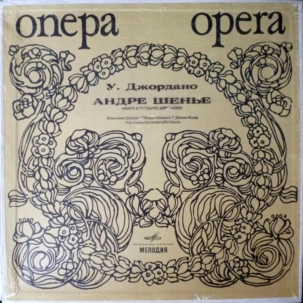 Umberto Giordano - Андре Шенье - Опера В Четырех Действиях (Benjamino Gigli)