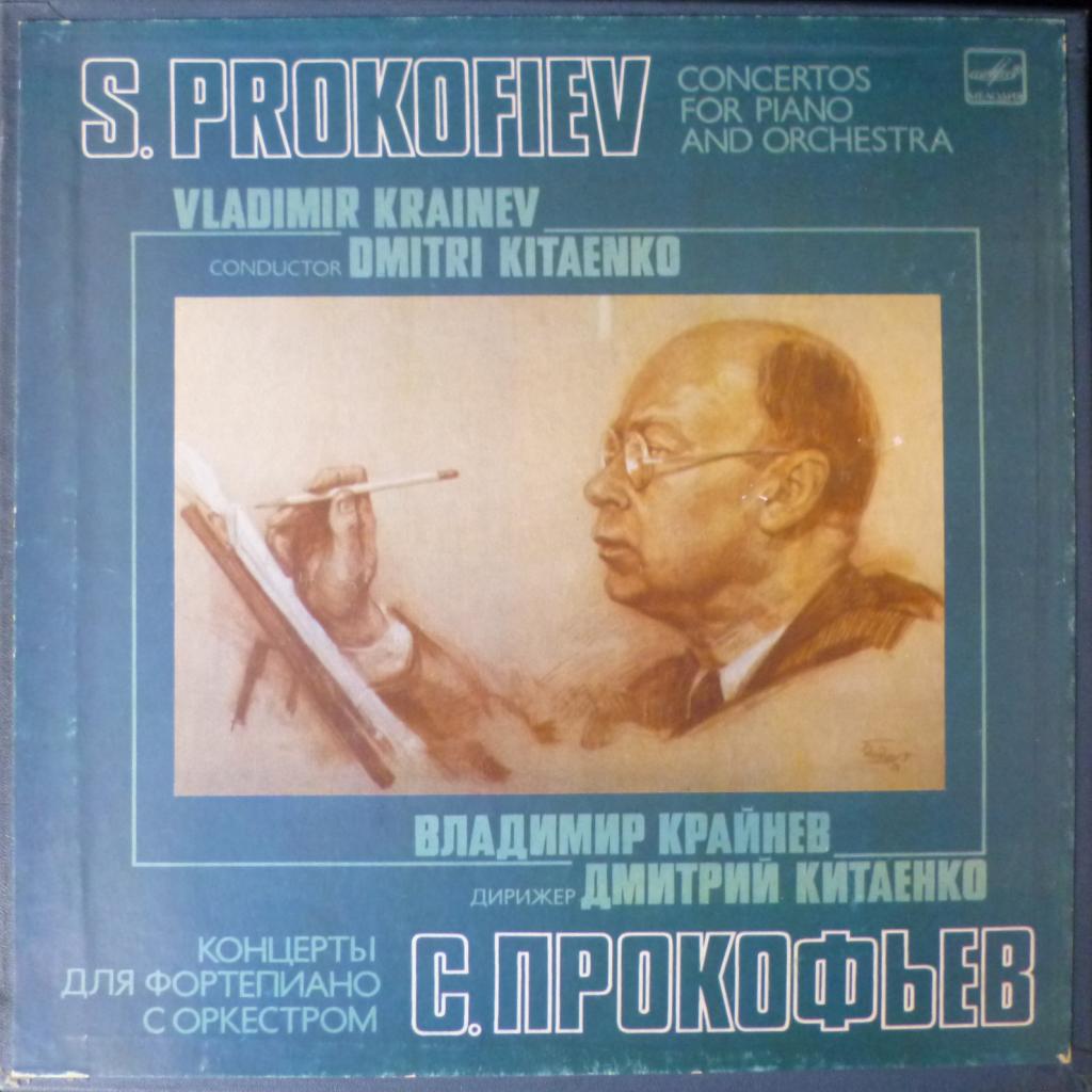 Сергей Прокофьев (Sergey Prokofiev) - Концерты Для Фортепиано С Оркестром