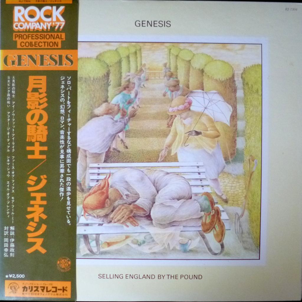 Genesis - Selling England By The Pound