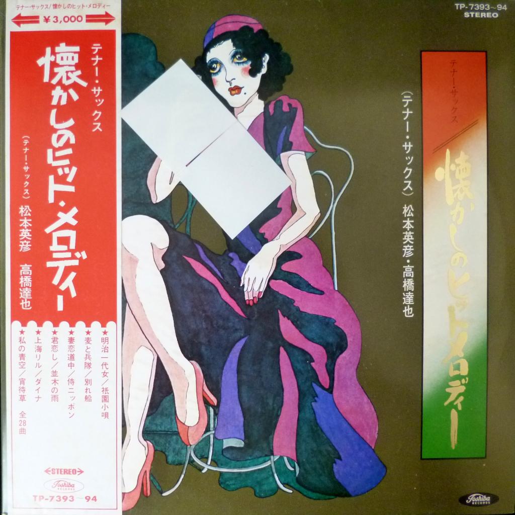 Hidehiko Matsumoto / Tatsuya Takahashi - Tenor Sax - Nostalgic Hit Melodies