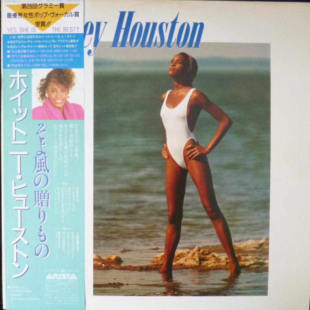 Whitney Houston - Whitney Houston