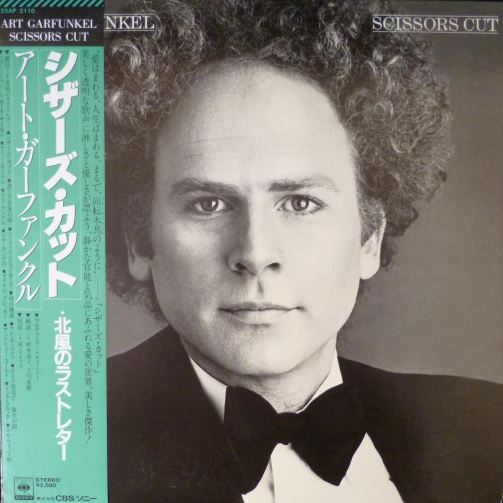 Art Garfunkel - Scissors Cut
