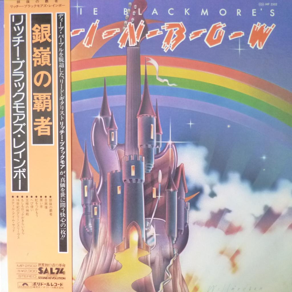 Rainbow - Ritchie Blackmore's Rainbow