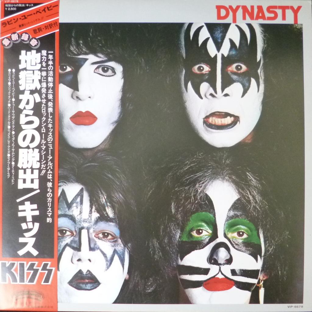 Kiss - Dynasty