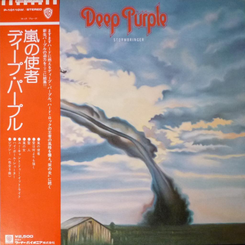 Deep Purple - Stormbringer