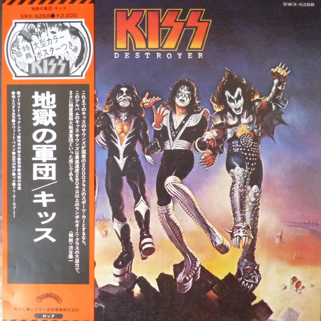 Kiss - Destroyer