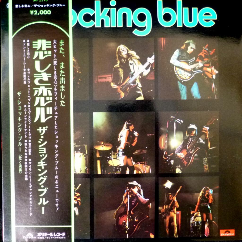 Shocking Blue - Blossom Lady (+ OBI)