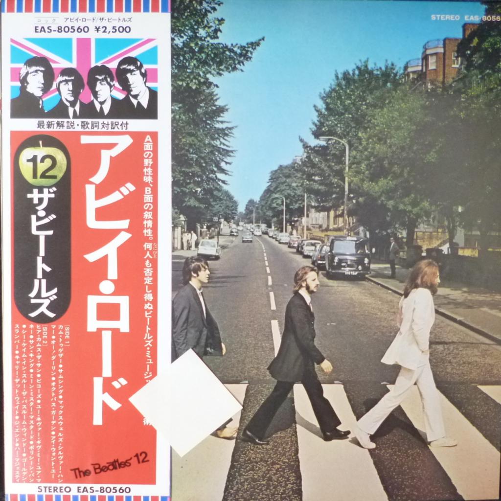 Beatles,The - Abbey Road