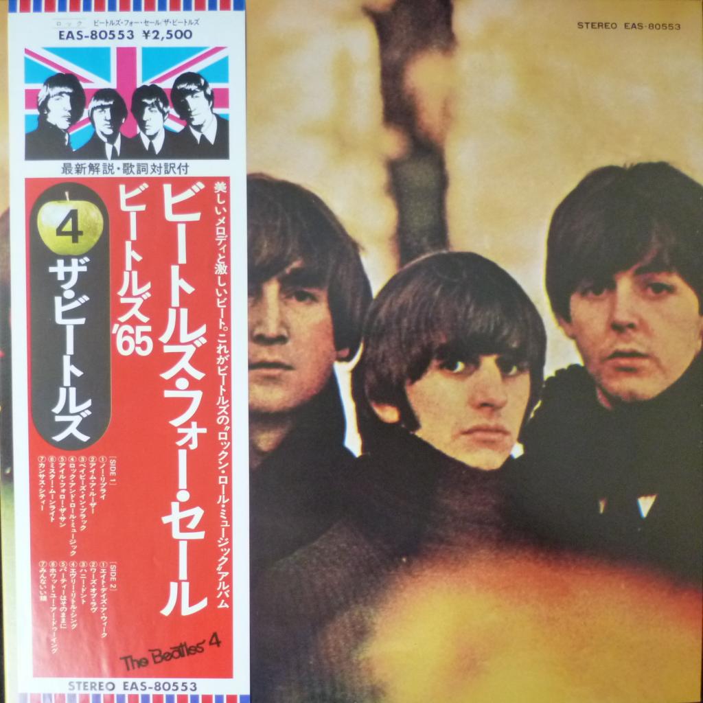 Beatles,The - Beatles For Sale