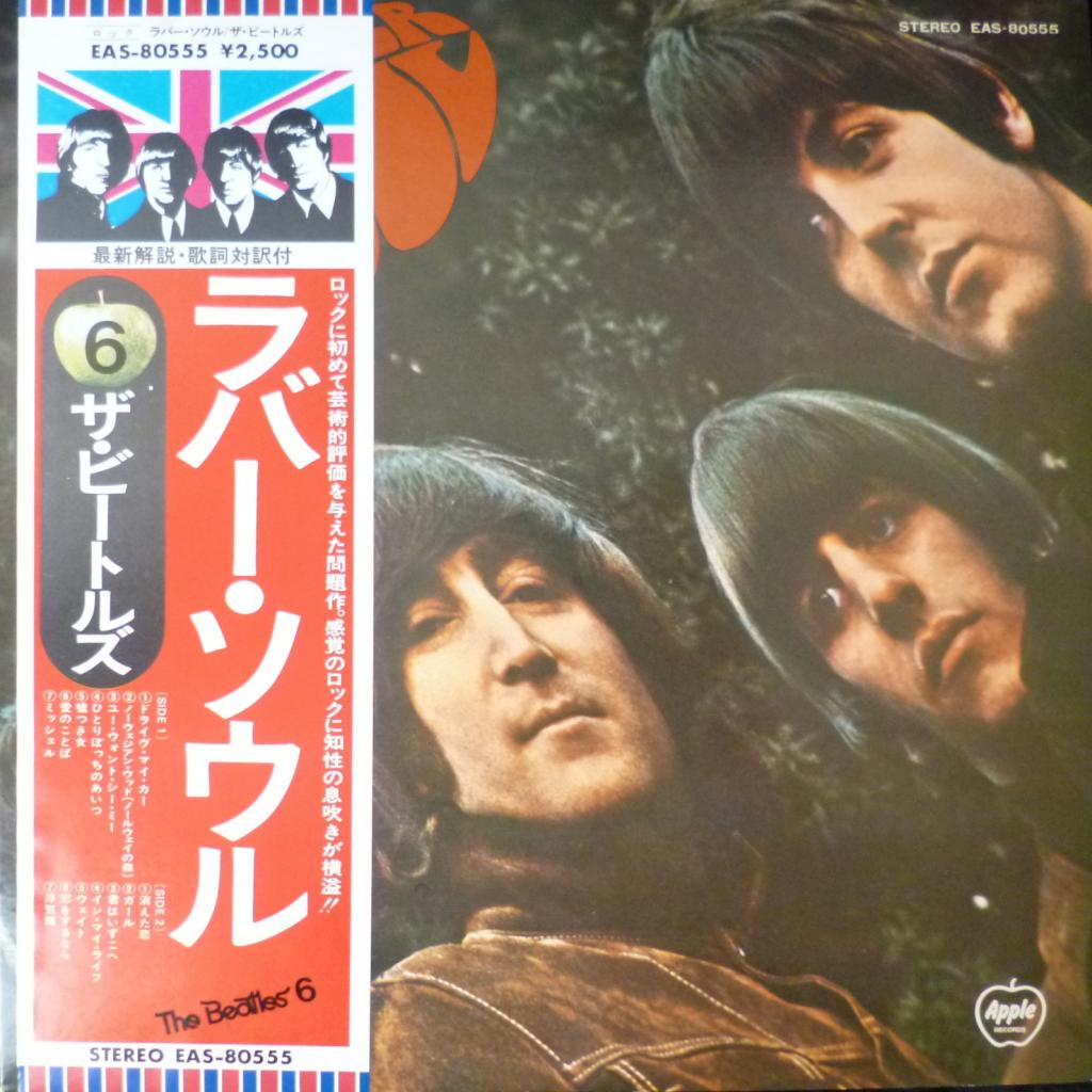 Beatles,The - Rubber Soul