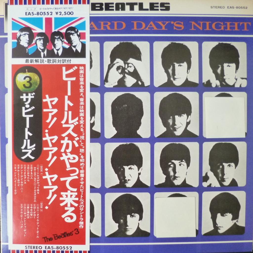 Beatles,The - A Hard Day's Night