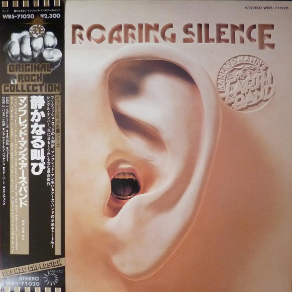 Manfred Mann's Earth Band - The Roaring Silence