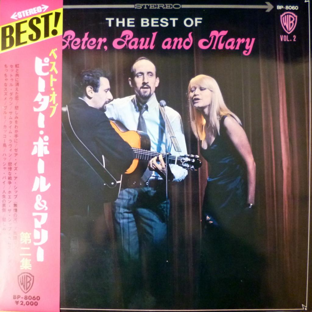 Peter, Paul & Mary - The Best Of Peter, Paul And Mary Vol.2 (Red Vinyl)