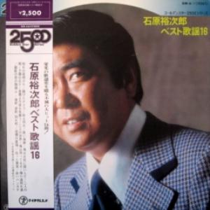 Yujiro Ishihara - The Best