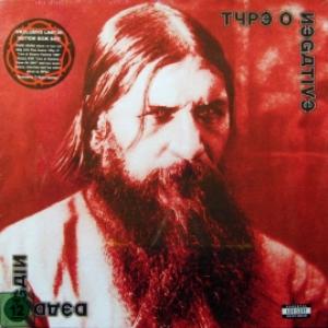 Type O Negative - Dead Again (2 x Red Vinyls, Black Vinyl, DVD, T-Shirt)