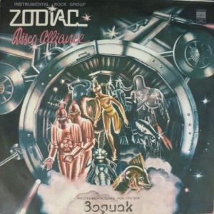 Zodiac (Зодиак) - Disco Alliance