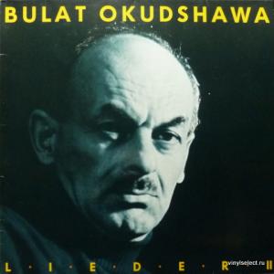 Булат Окуджава (Boulat Okoudjava) - Lieder II