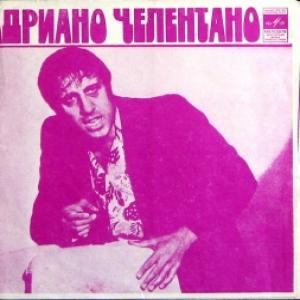 Adriano Celentano - Люди (7