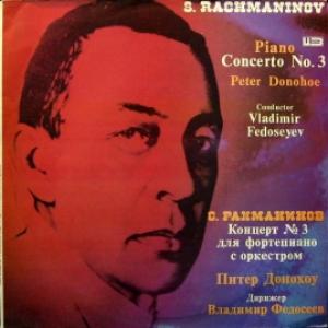 Сергей Рахманинов (Sergei Rachmaninoff) - Концерт №3 Для Фортепиано С Оркестром