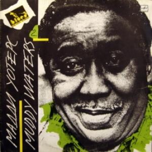 Muddy Waters - Мадди Уотерс (Мастера Блюза 2)