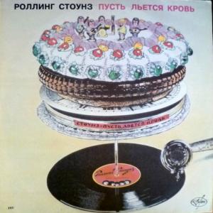 Rolling Stones,The - Пусть Льется Кровь (Let It Bleed)