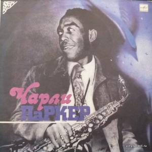 Charlie Parker - Чарли Паркер