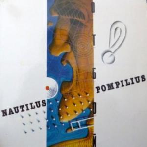 Nautilus Pompilius - Отбой