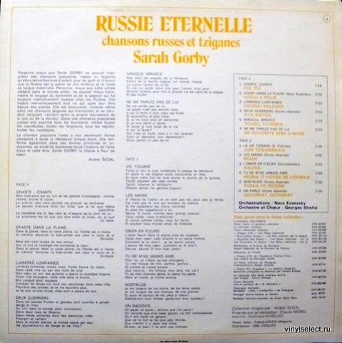 sarah gorby on nie weriniotsia мр3 sarah gorby on nie weriniotsia мр3