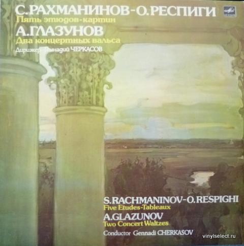 Этюды картины рахманинова история создания