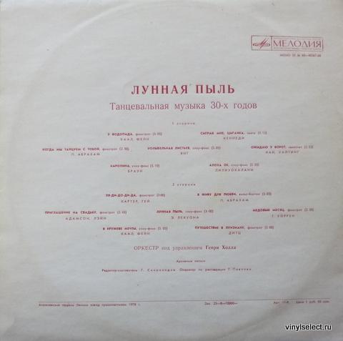 Комната бывших группа. Музыка 30 сек. Seconds to mars джаред лето. Дискотека у патефона. Танцевальная музыка 30-х годов (мелодия 1975).