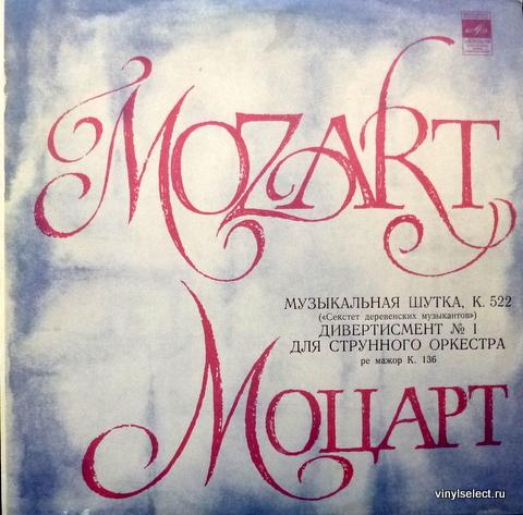 Афиша к концерту моцарта рисунок