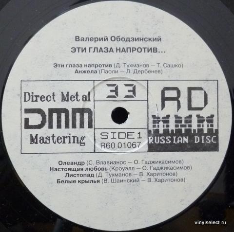 ВАЛЕРИЙ ОБОДЗИНСКИЙ ЭТИ ГЛАЗА НАПРОТИВ MP3 СКАЧАТЬ БЕСПЛАТНО ВАЛЕРИЙ ОБОДЗИНСКИЙ ЭТИ ГЛАЗА НАПРОТИВ MP3 СКАЧАТЬ БЕСПЛАТНО