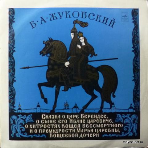 План о сказка о царе берендее